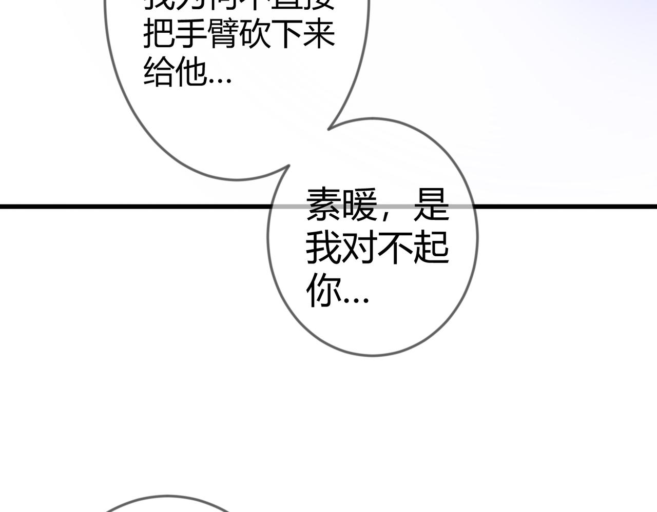 第64话 宫城哭了69