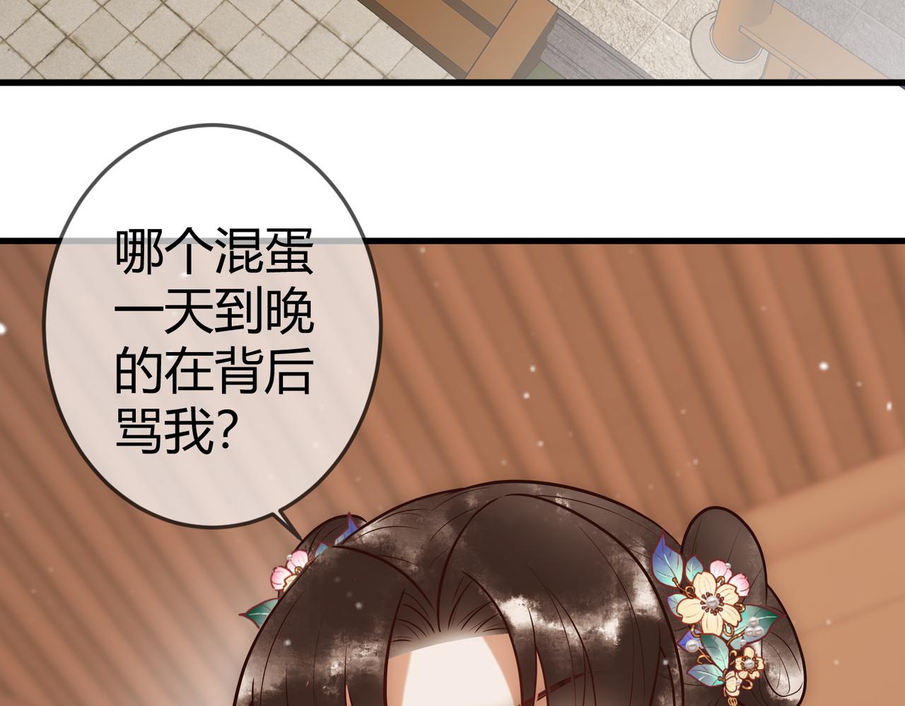第27话 凶手吓破胆77