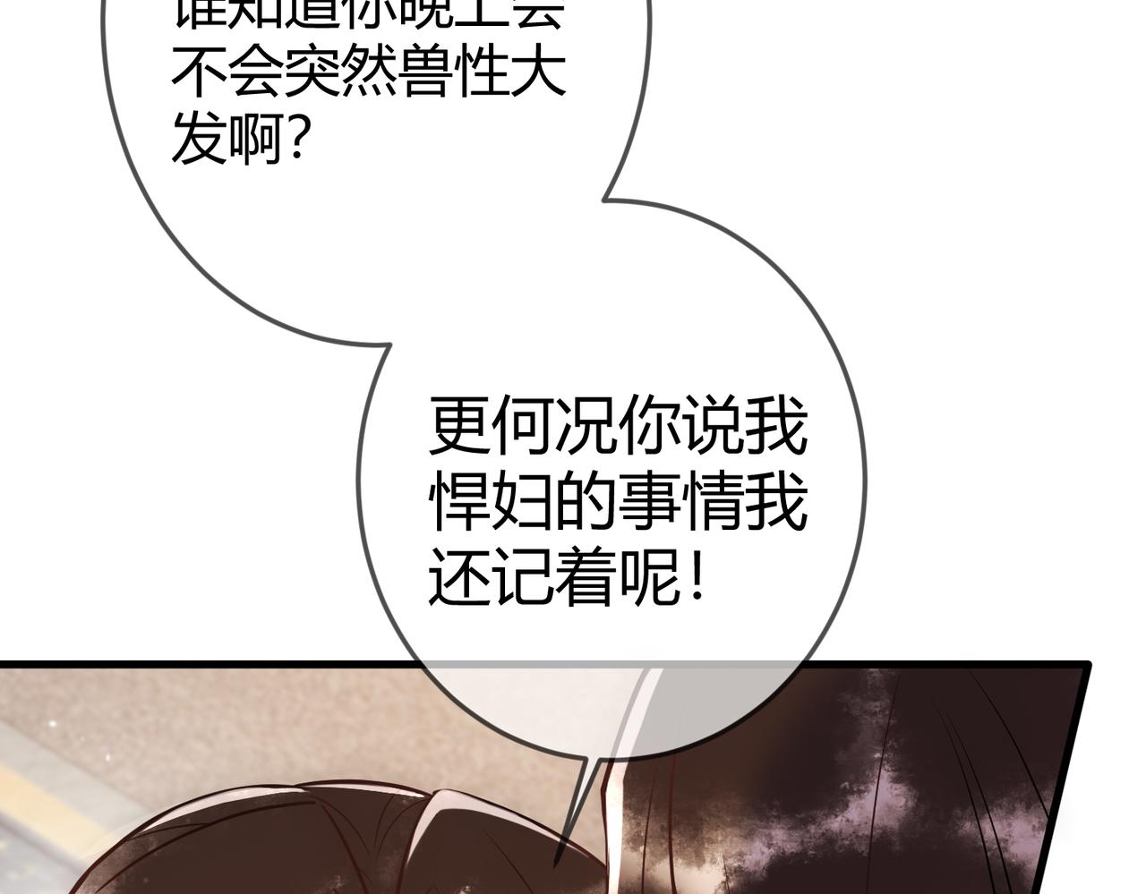 第44话 刹车了37