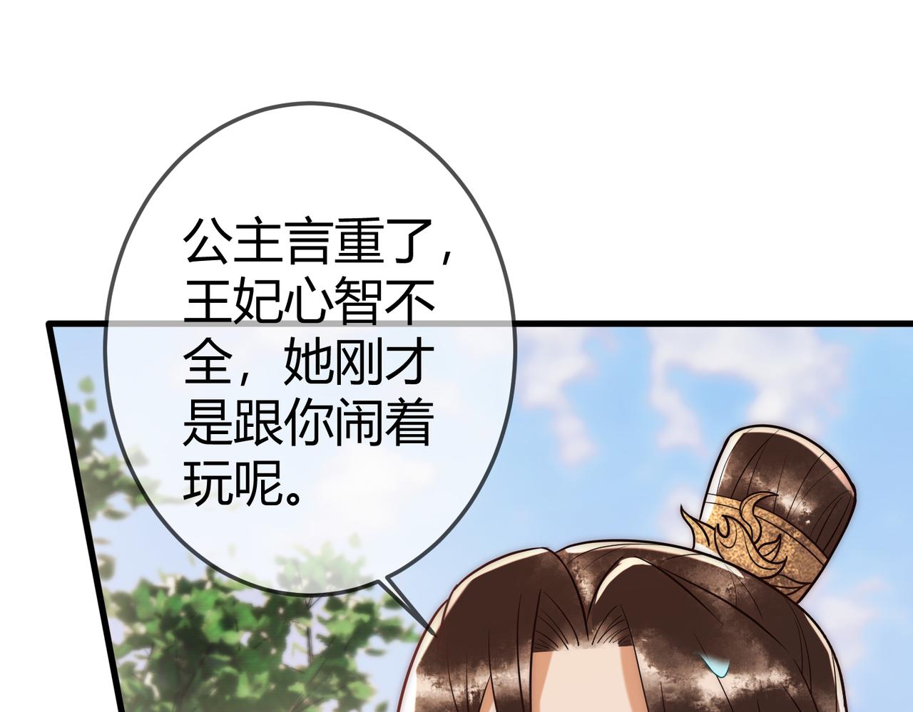 第57话 共浴8