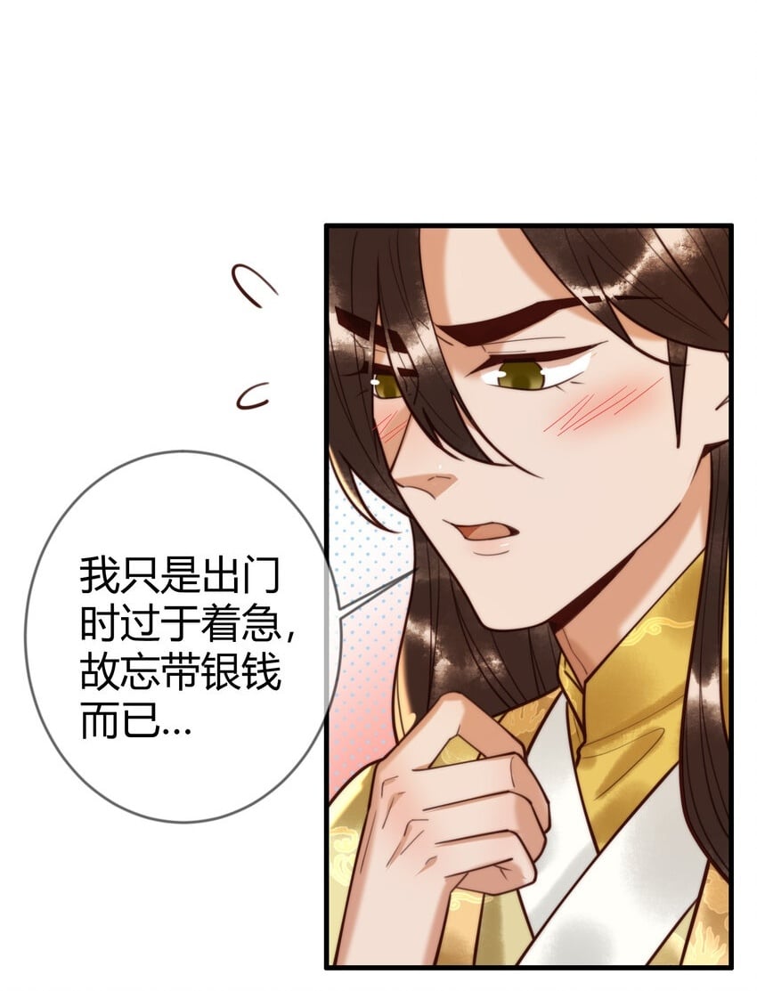 第88话 情敌见面分外眼红1