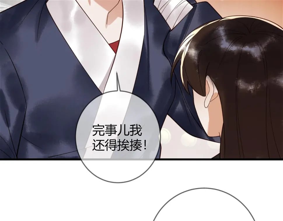 第75话 宫城不认素暖73