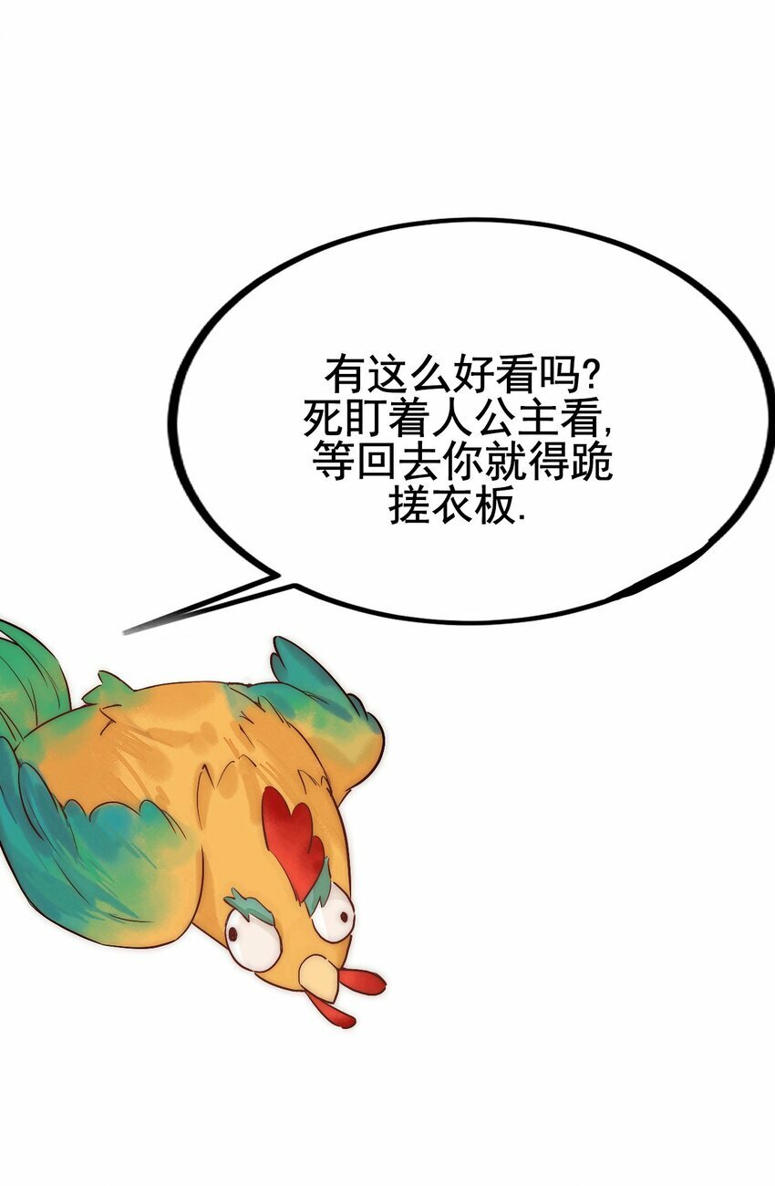 第94话 反常的钰硕公主40