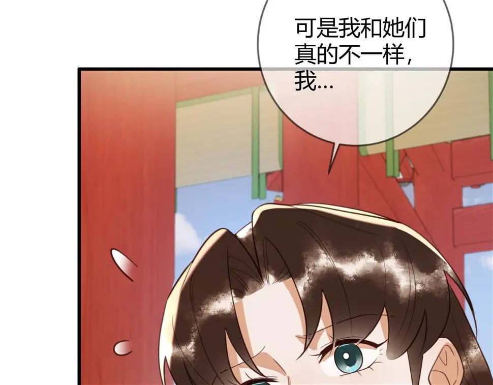 第75话 宫城不认素暖74