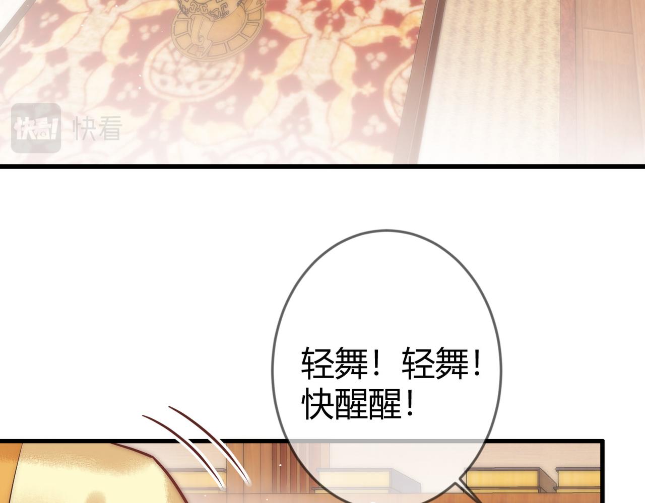 第59话 王妃失踪58