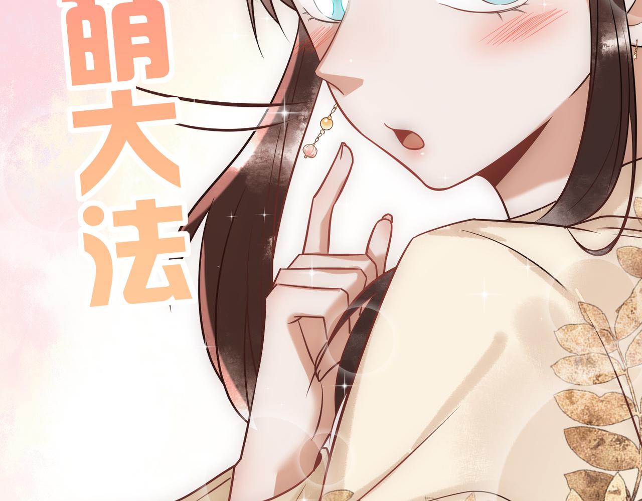 第46话 吃醋99