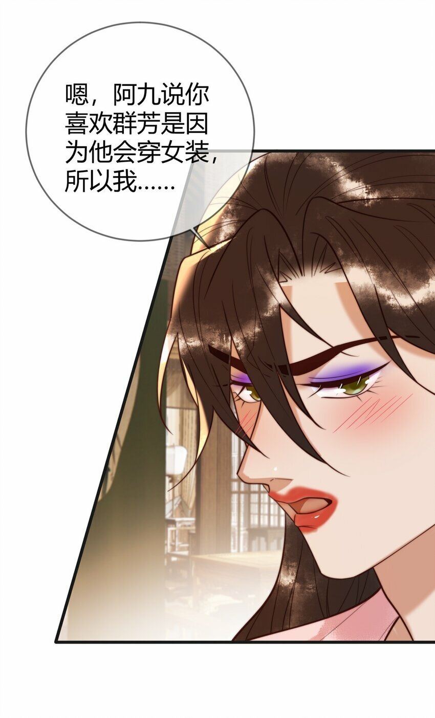 第89话 宫城女装22
