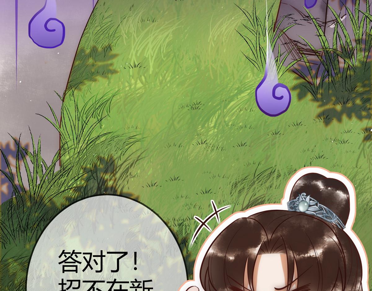 第29话 给七公主治病10