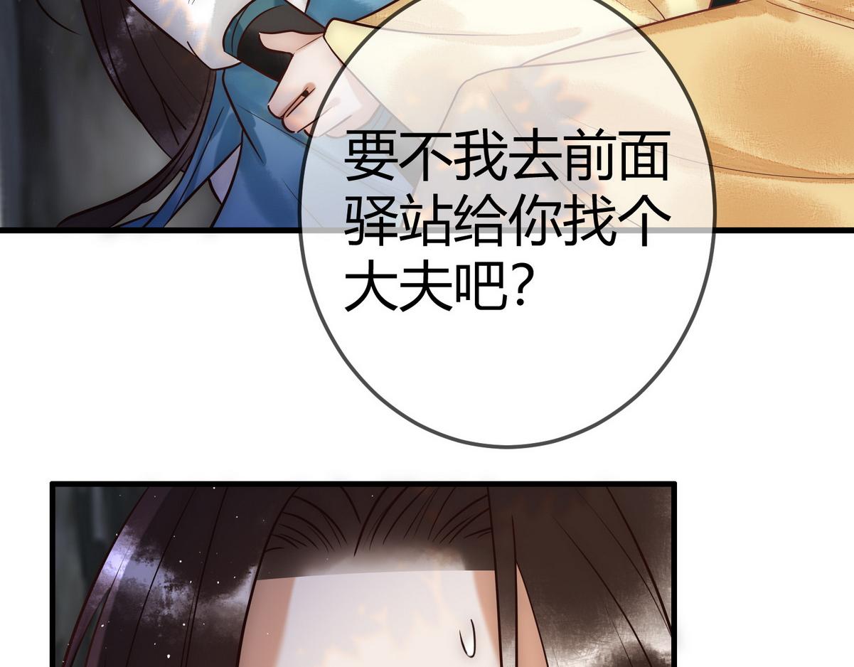 第28话 要露馅25
