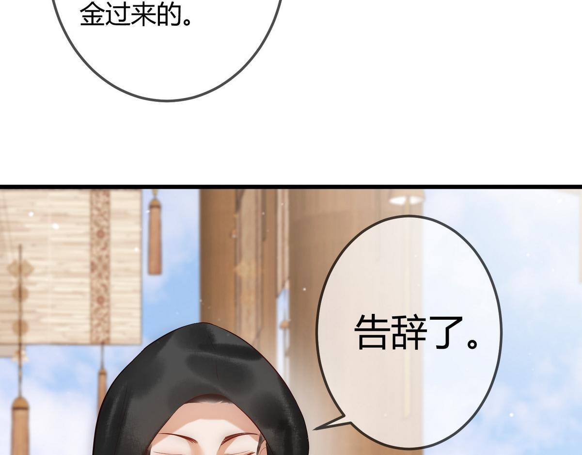 第29话 给七公主治病44