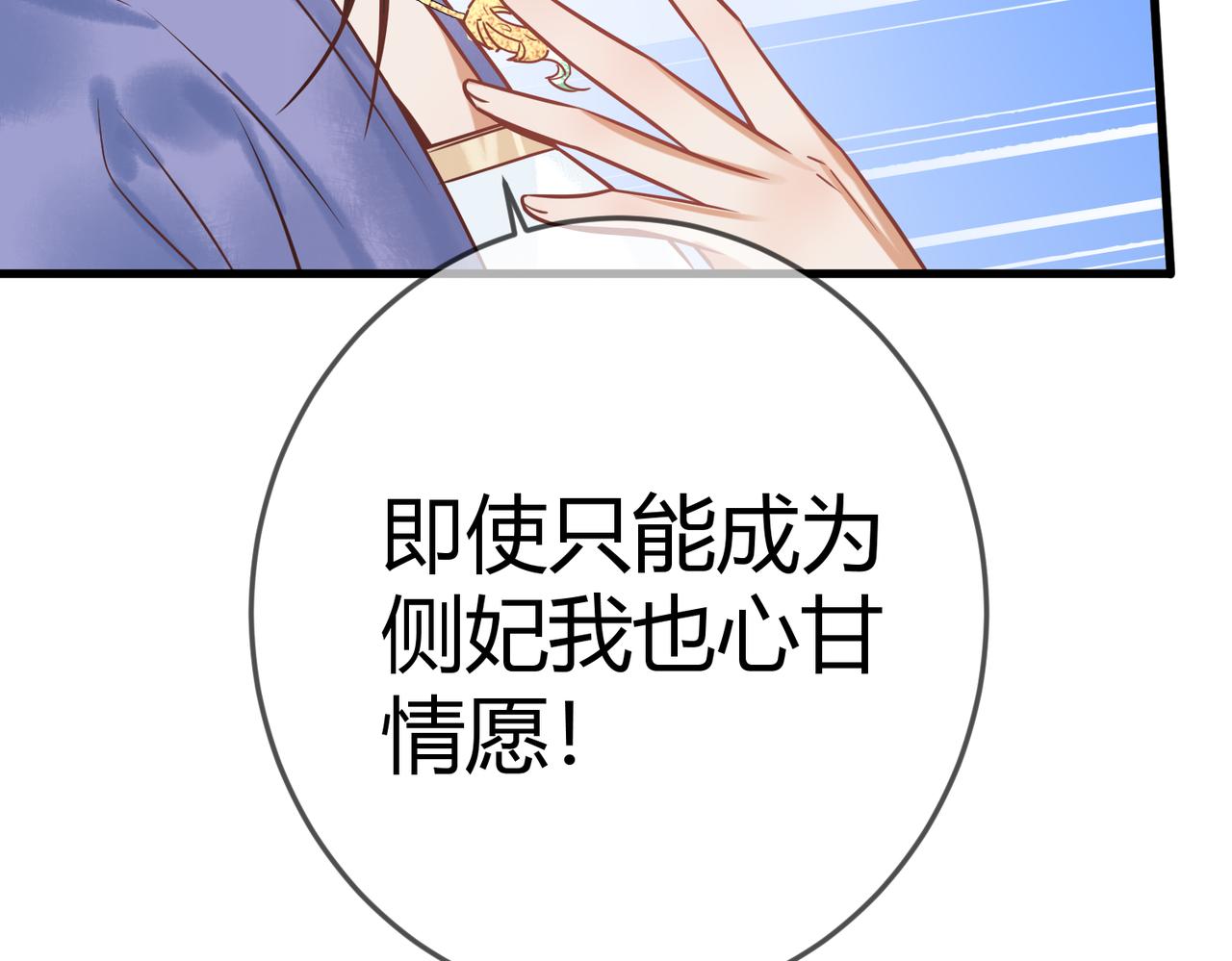 第46话 吃醋63