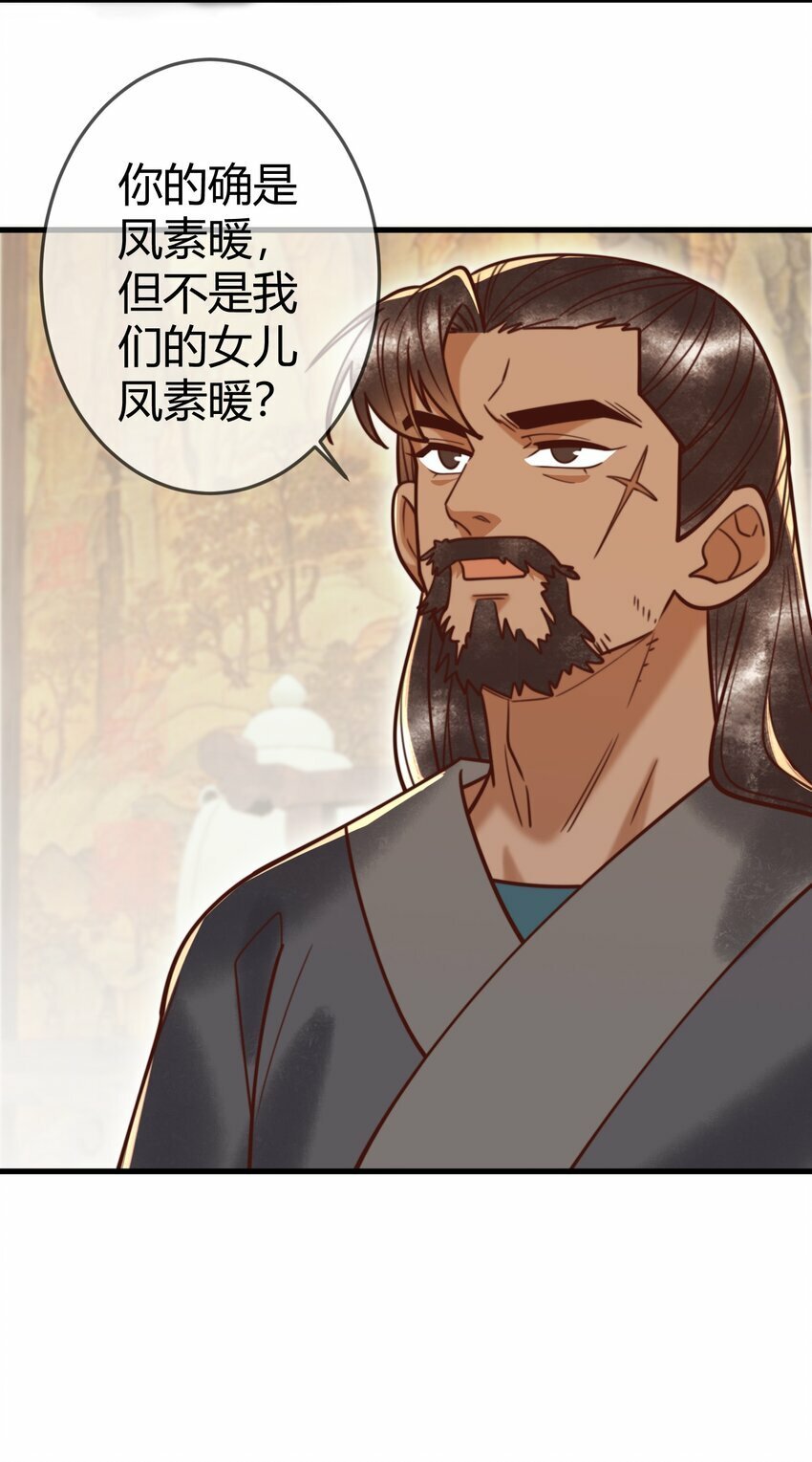 第93话 与萧家认亲17