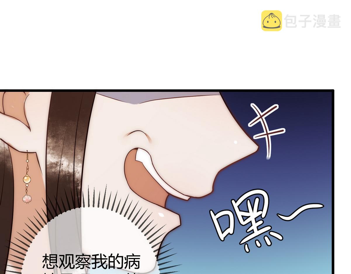 第55话 教训绿茶67