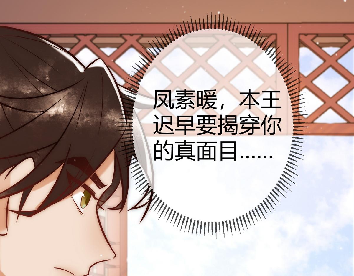 第17话 下有计策73