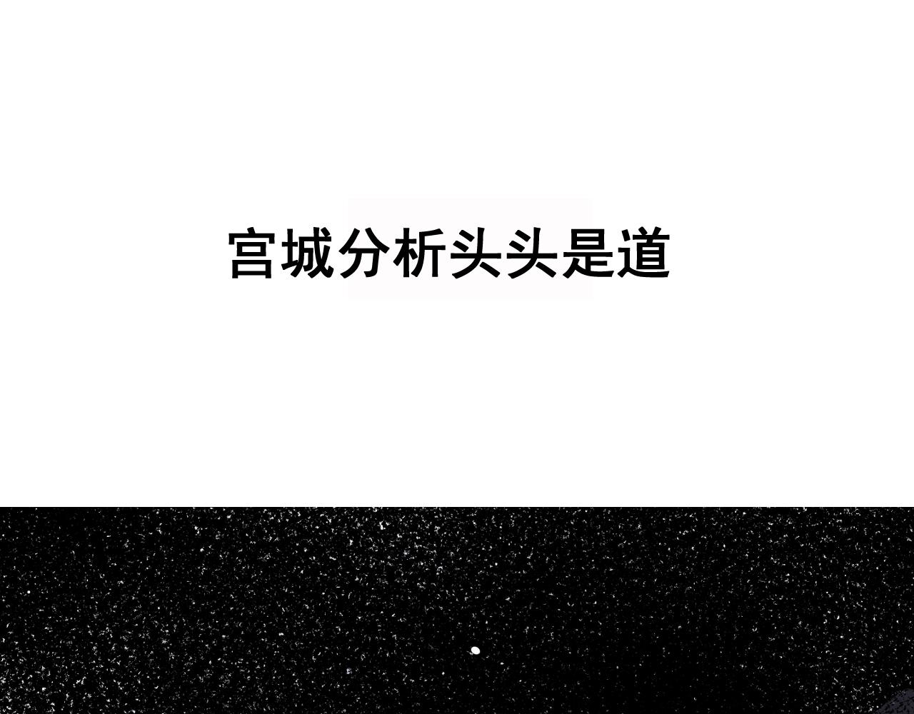 第25话 宫城中毒98