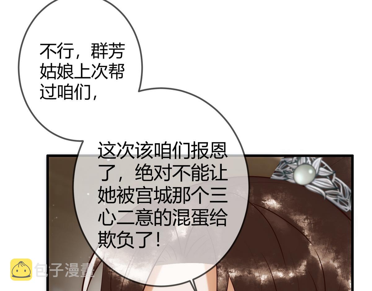 第30话 一起搞事情55
