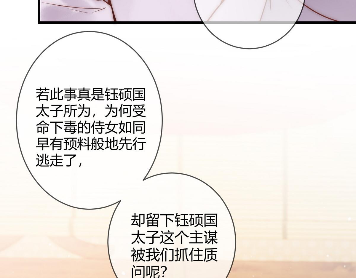 第48话 皇帝中毒78