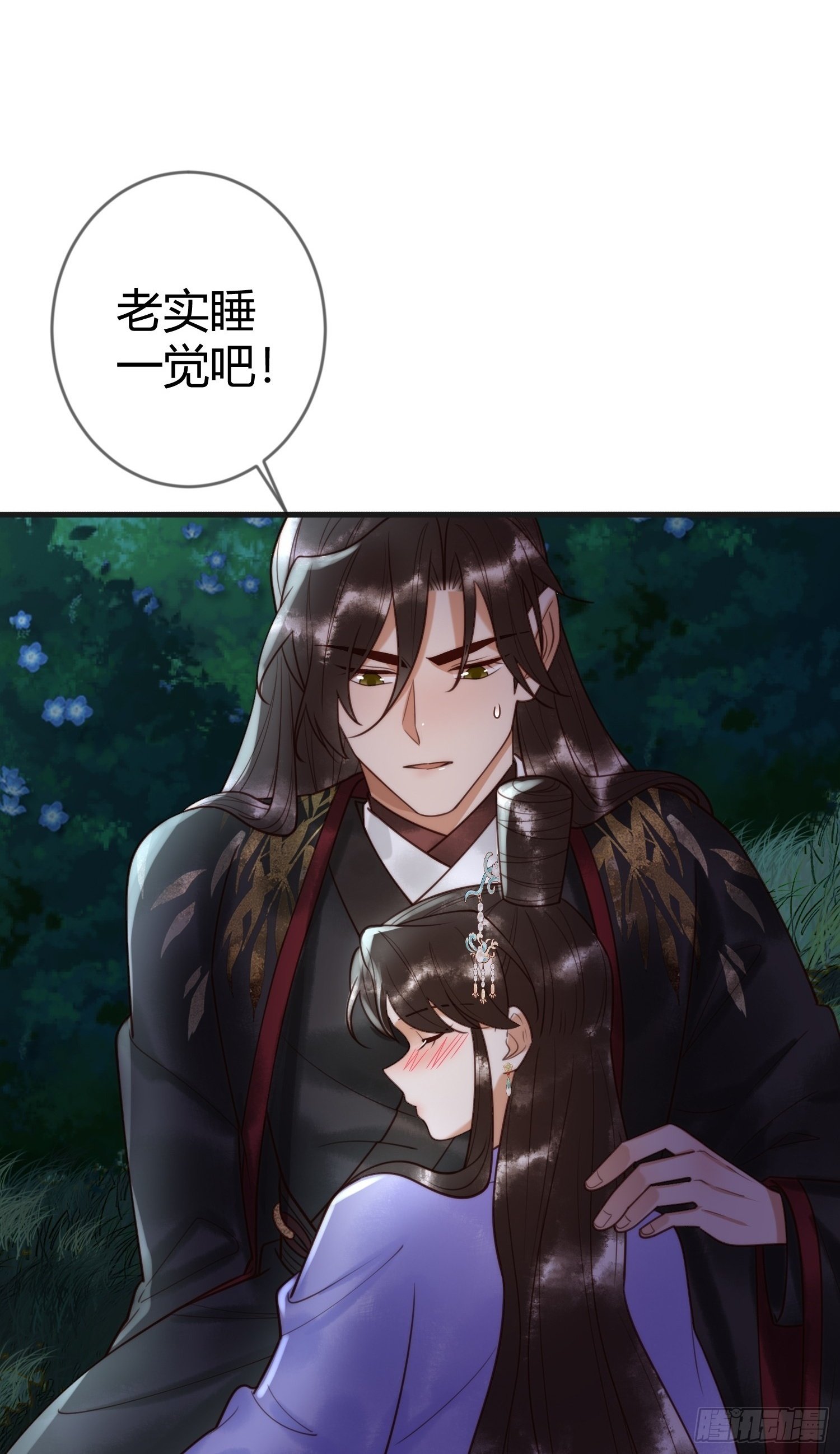 第83话 宫城被刺杀1