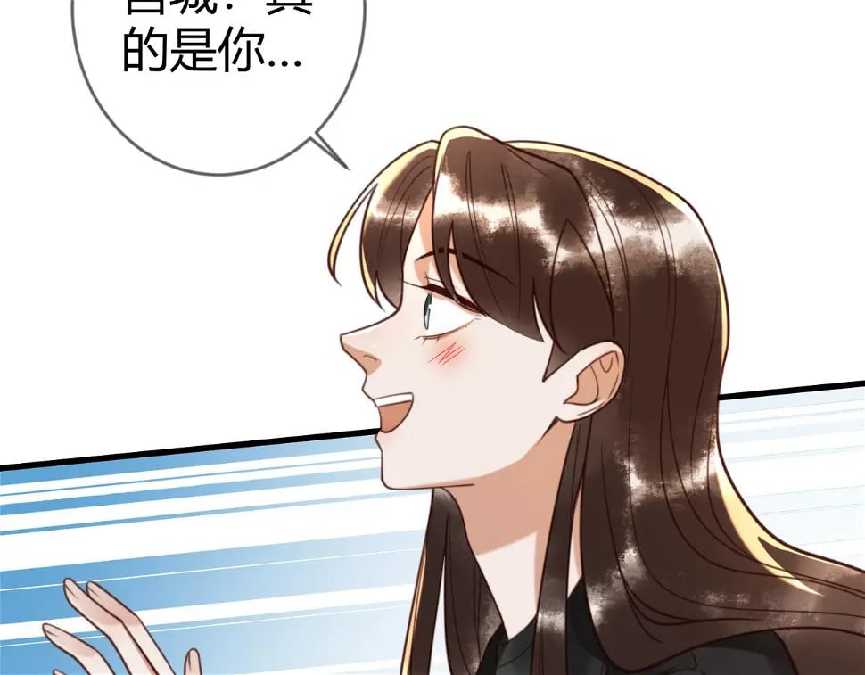 第75话 宫城不认素暖19