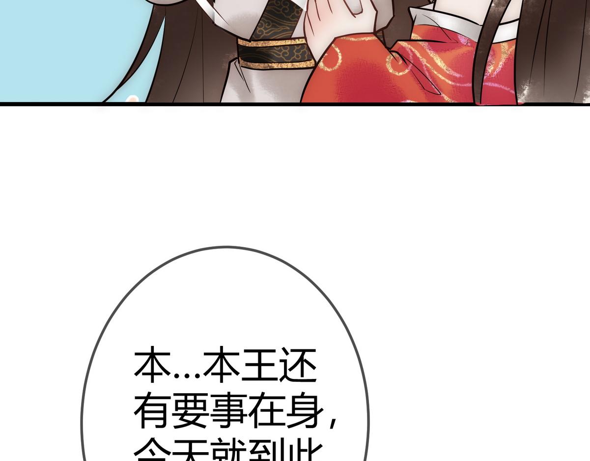 第32话 各怀心思38