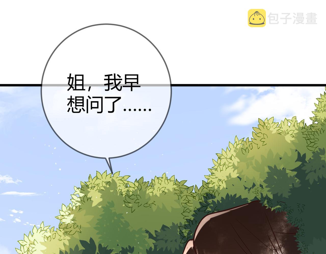 第62话 逃出去52