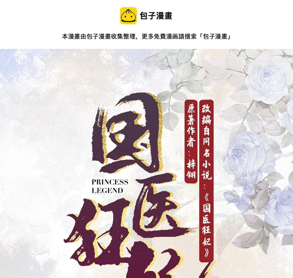 第74话 终于回来了0