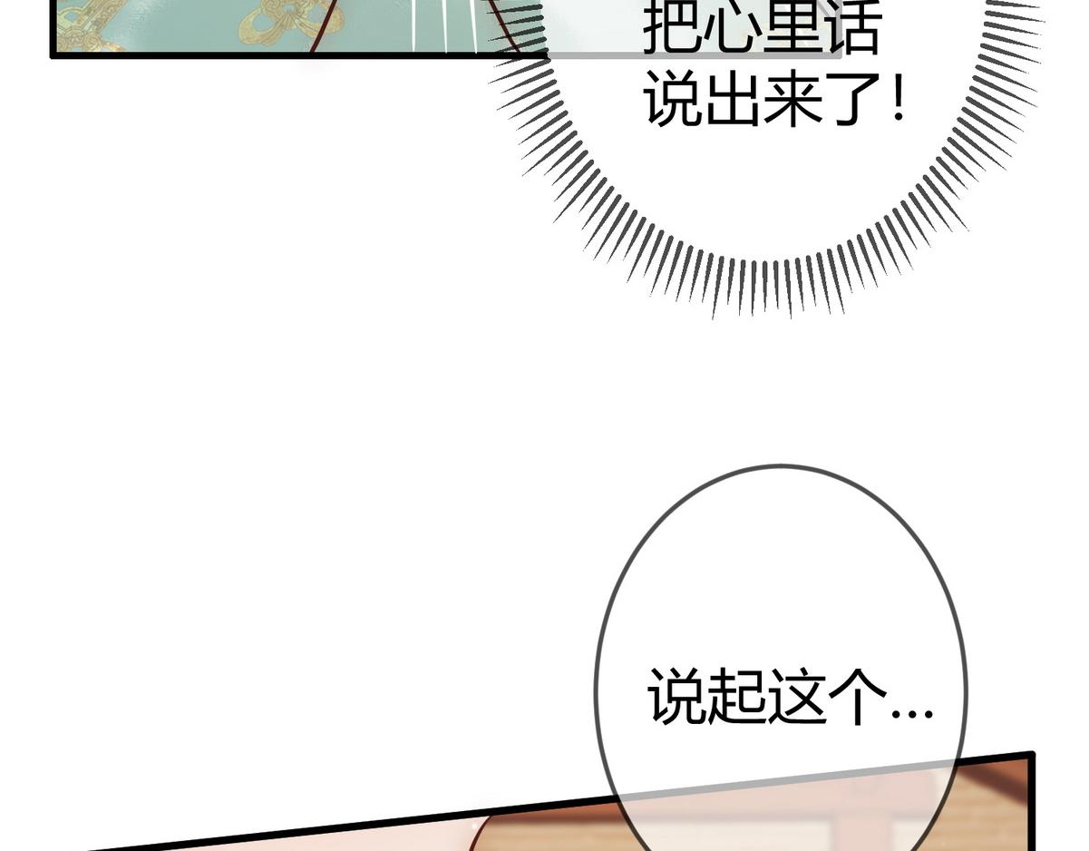第42话 一起过夜46