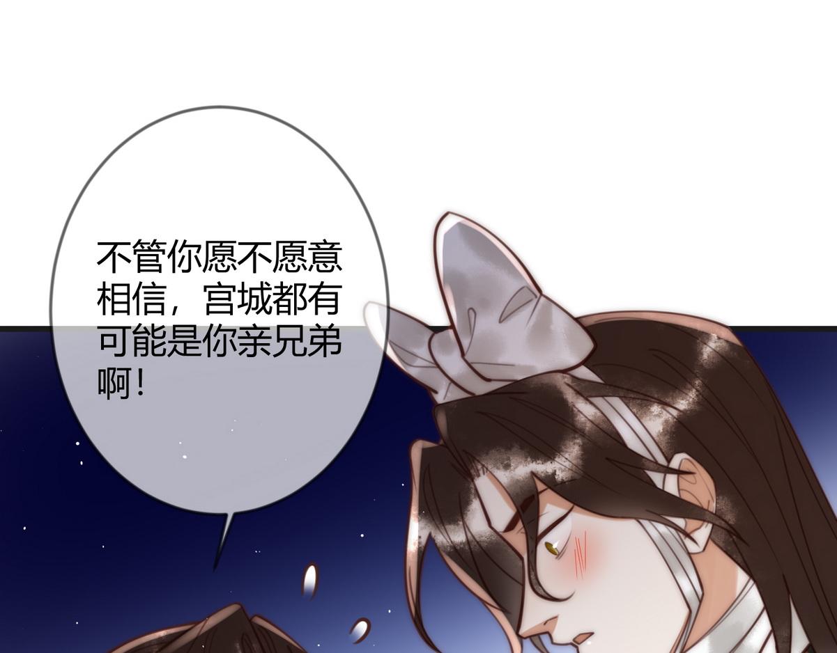 第66话 真相72