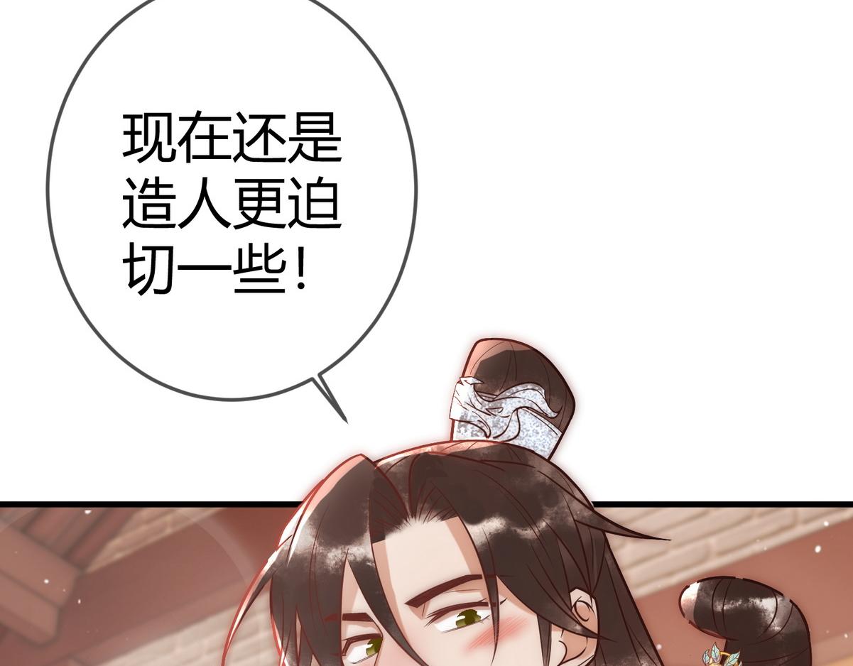 第55话 教训绿茶17