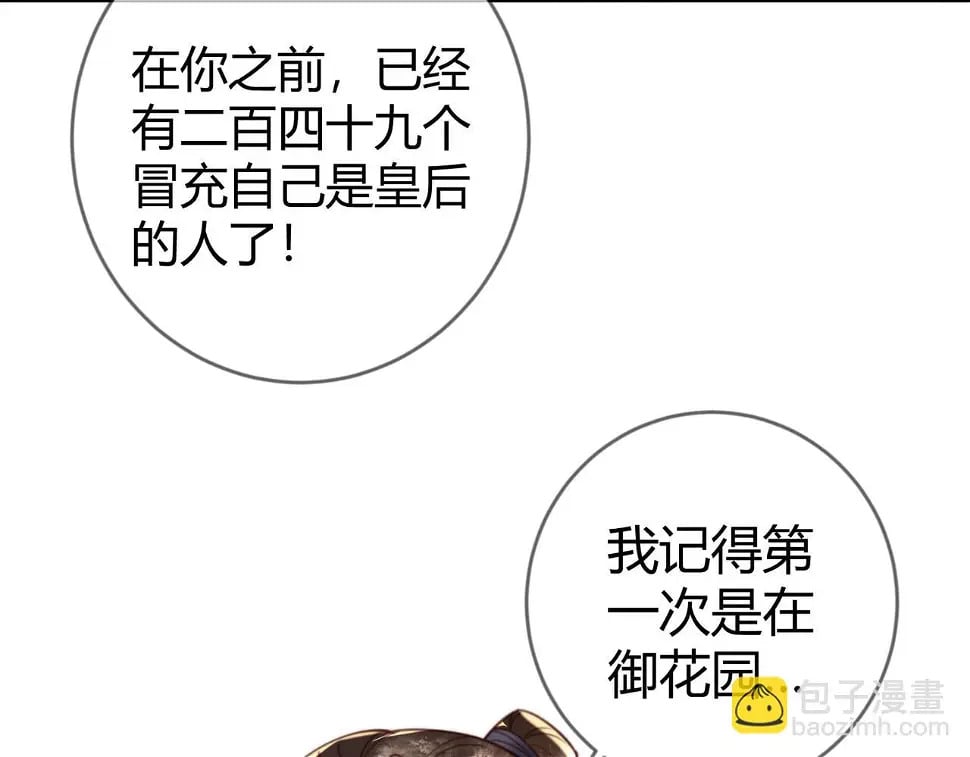 第75话 宫城不认素暖60