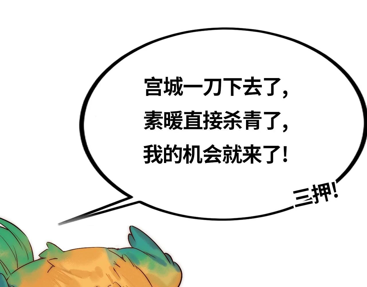 第74话 终于回来了87