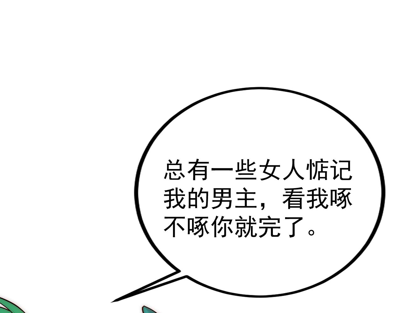 第44话 刹车了114
