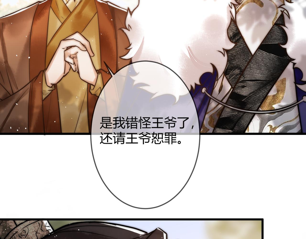 第11话 又坑我？！29