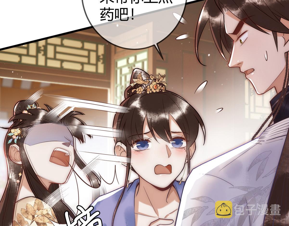 第55话 教训绿茶46