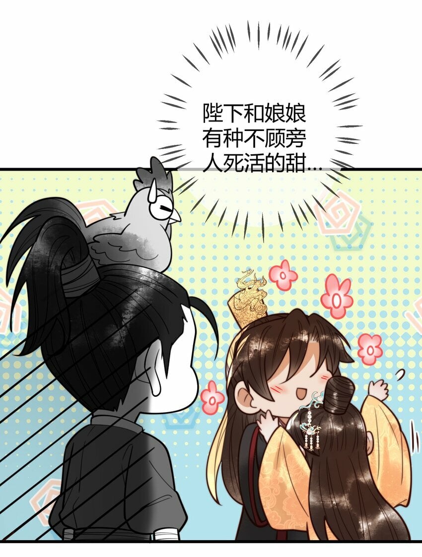 第96话 素暖跟踪被发现11