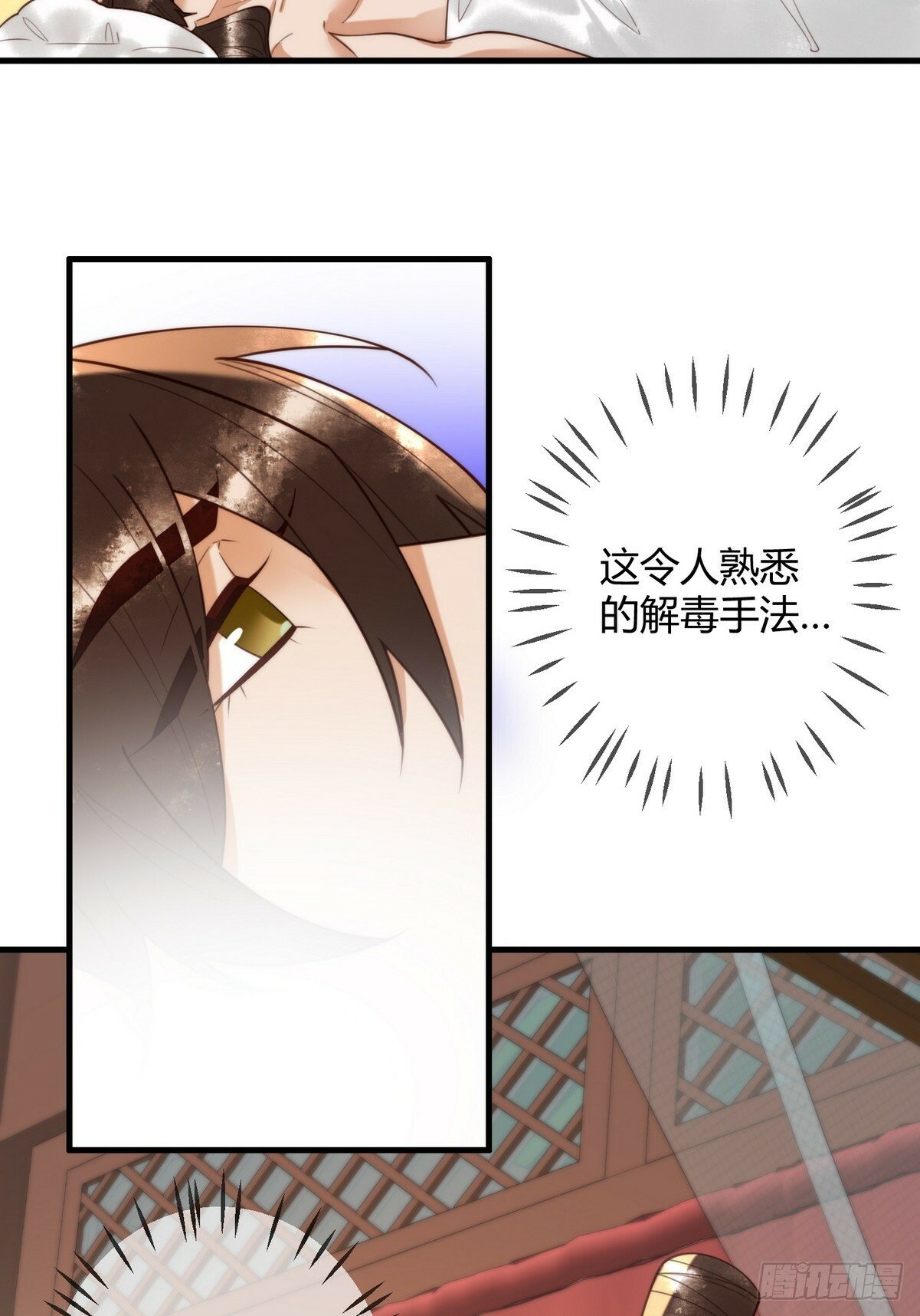 第85话 与素暖相认29