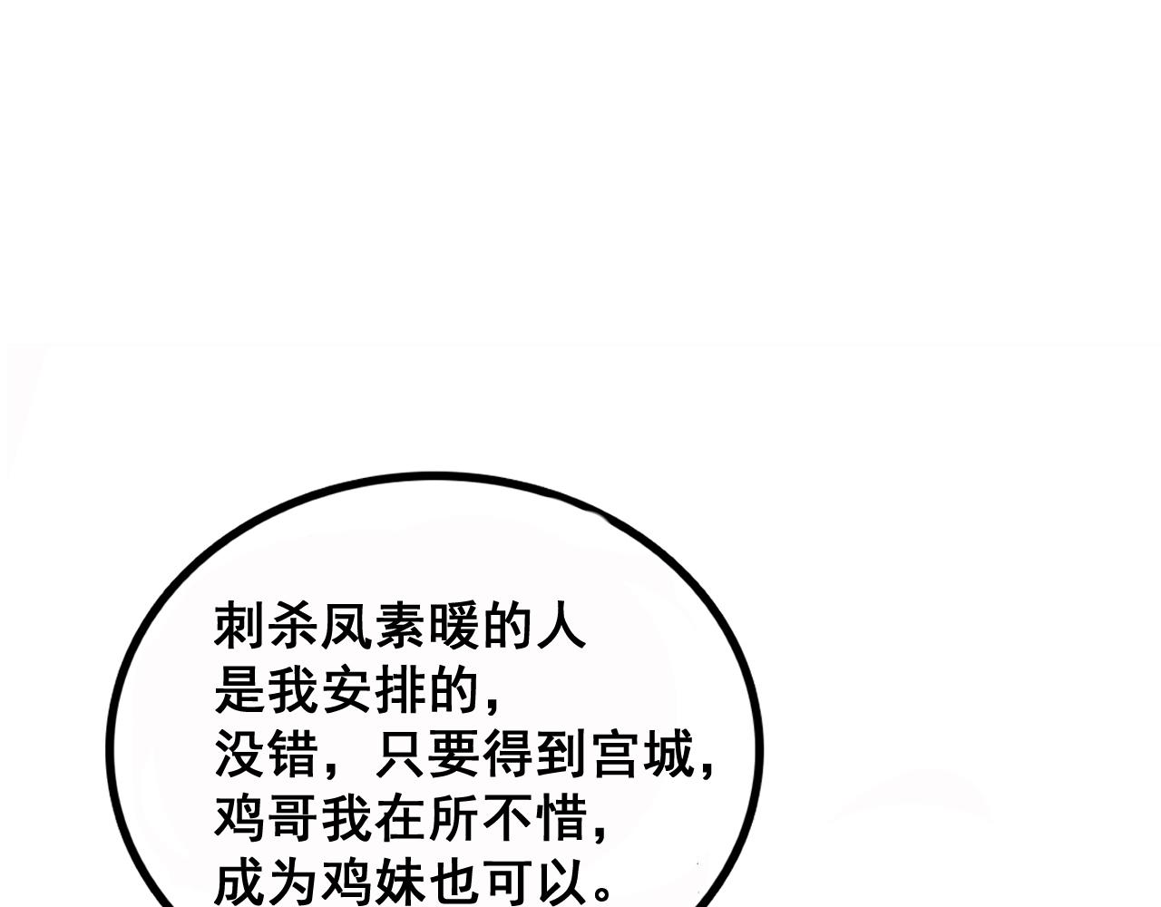 第25话 宫城中毒104