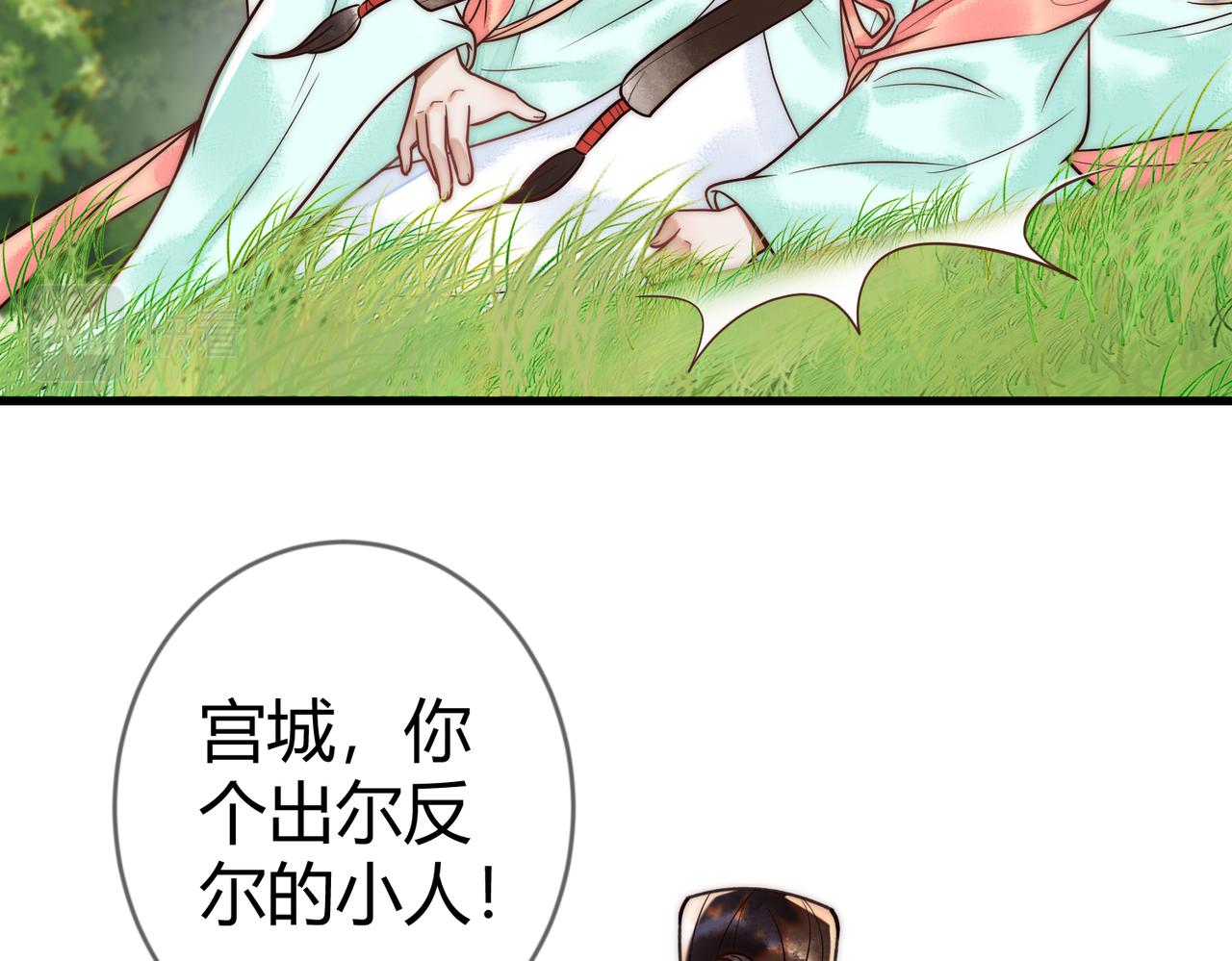 第64话 宫城哭了13
