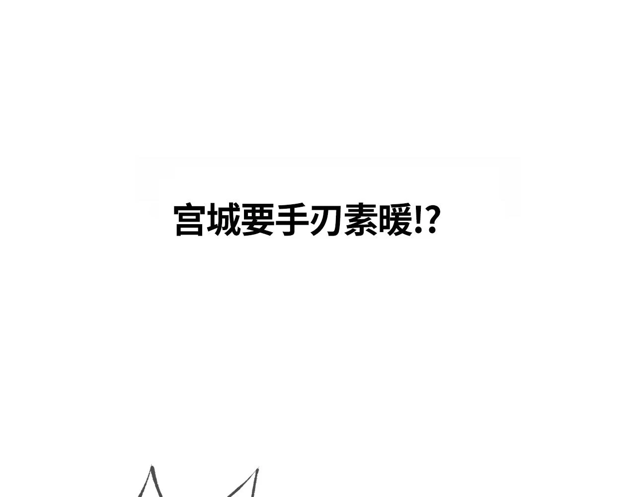 第74话 终于回来了78