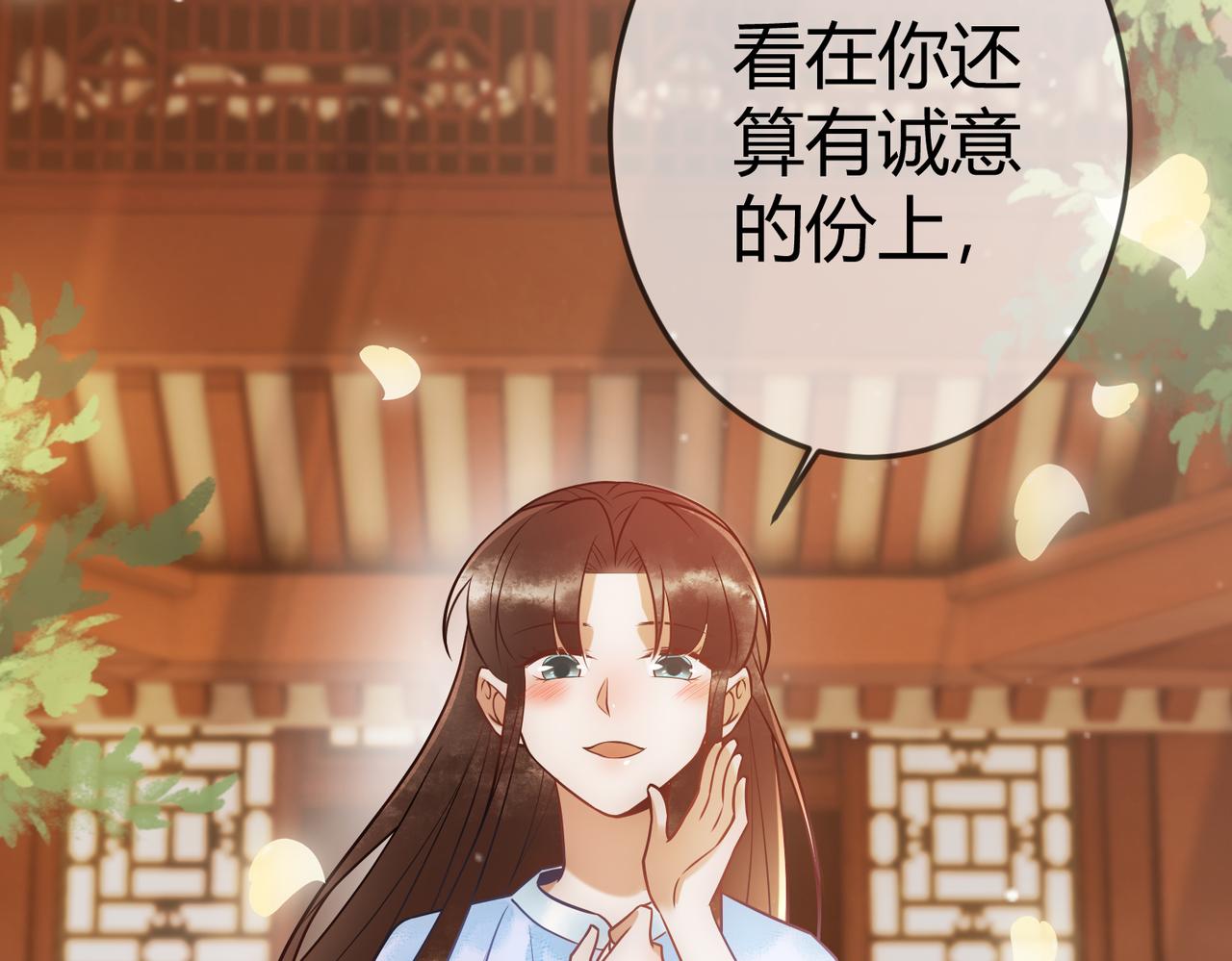 第45话 和亲的公主34