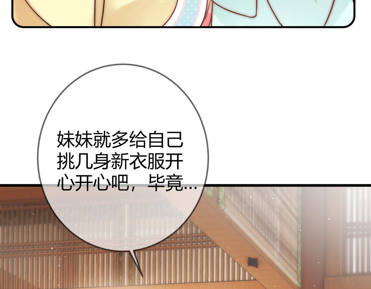 第59话 王妃失踪32