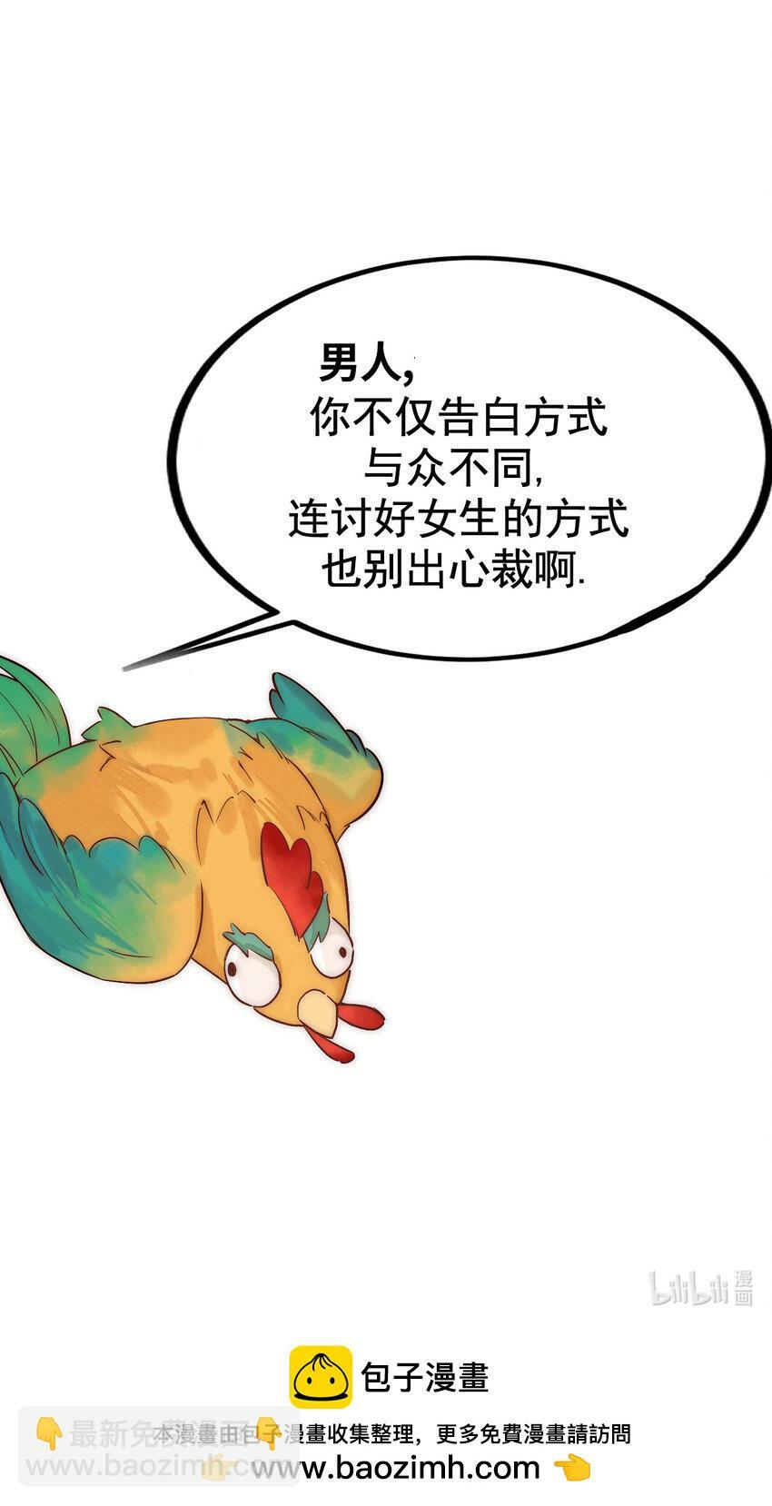 第88话 情敌见面分外眼红41