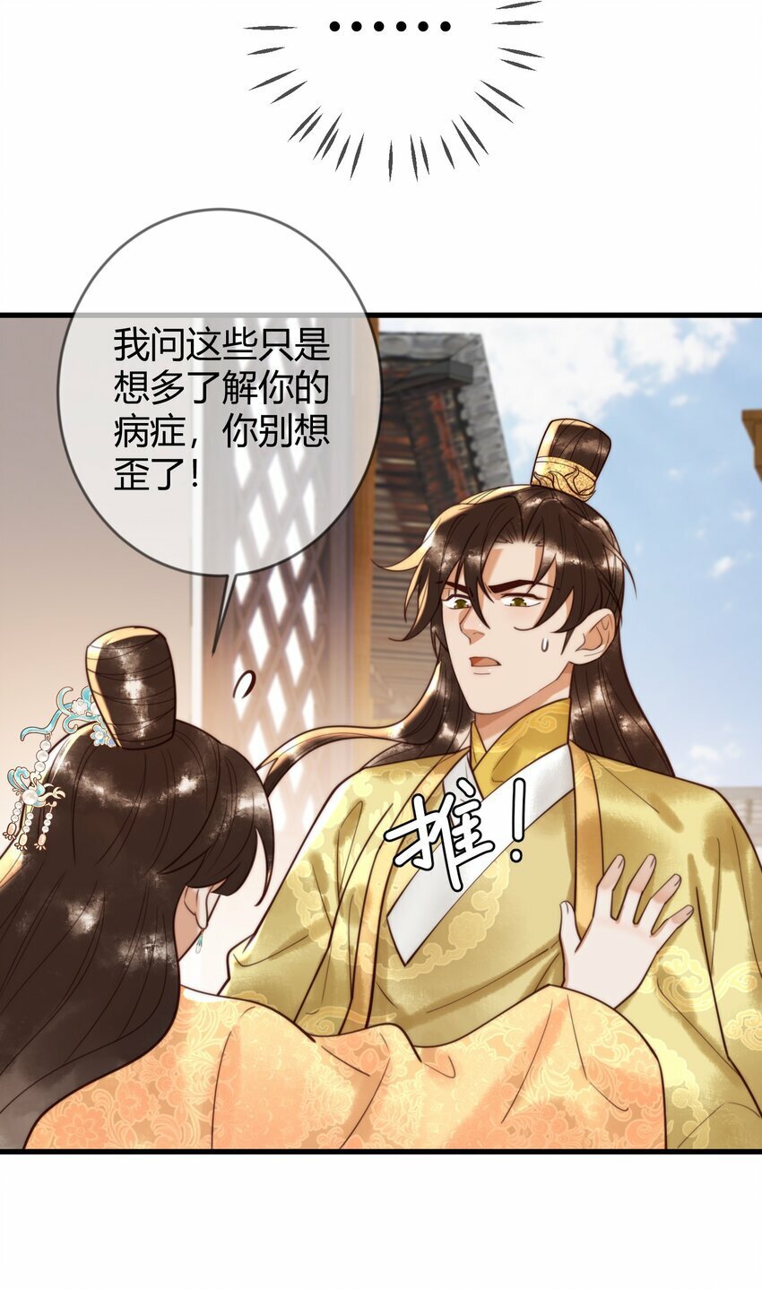 第87话 被白嫖19