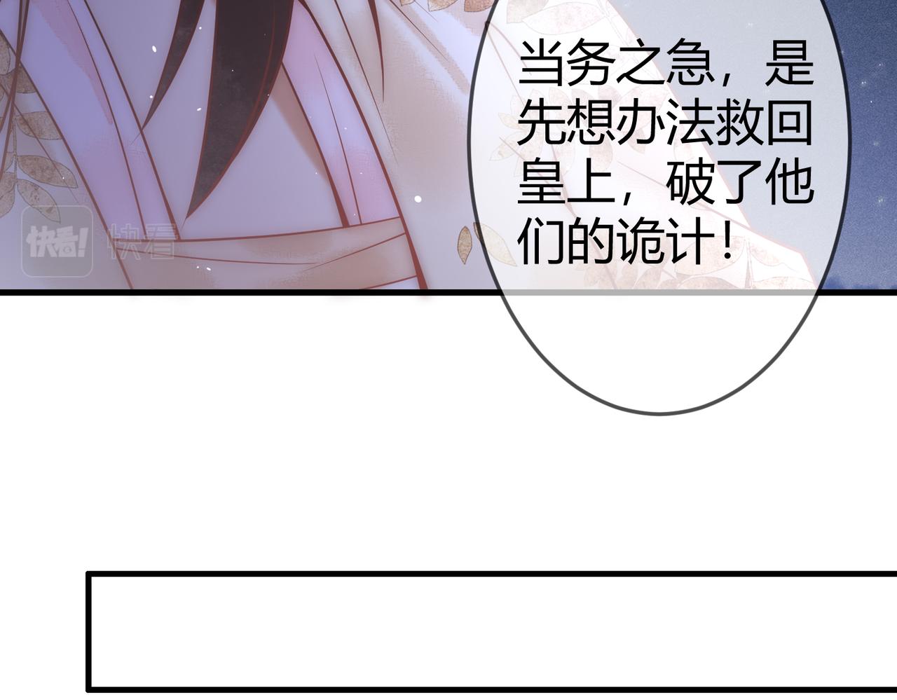 第49话 太子的阴谋60