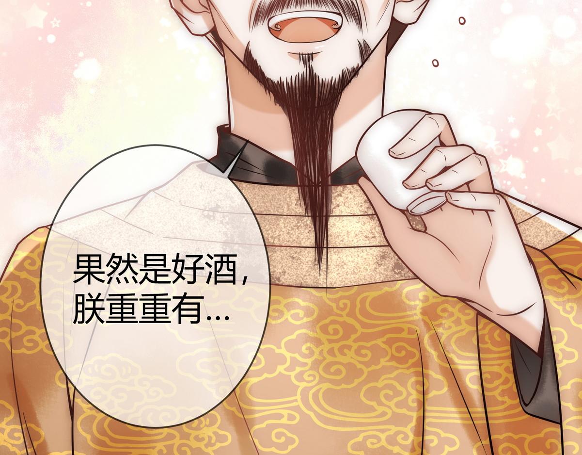 第48话 皇帝中毒32
