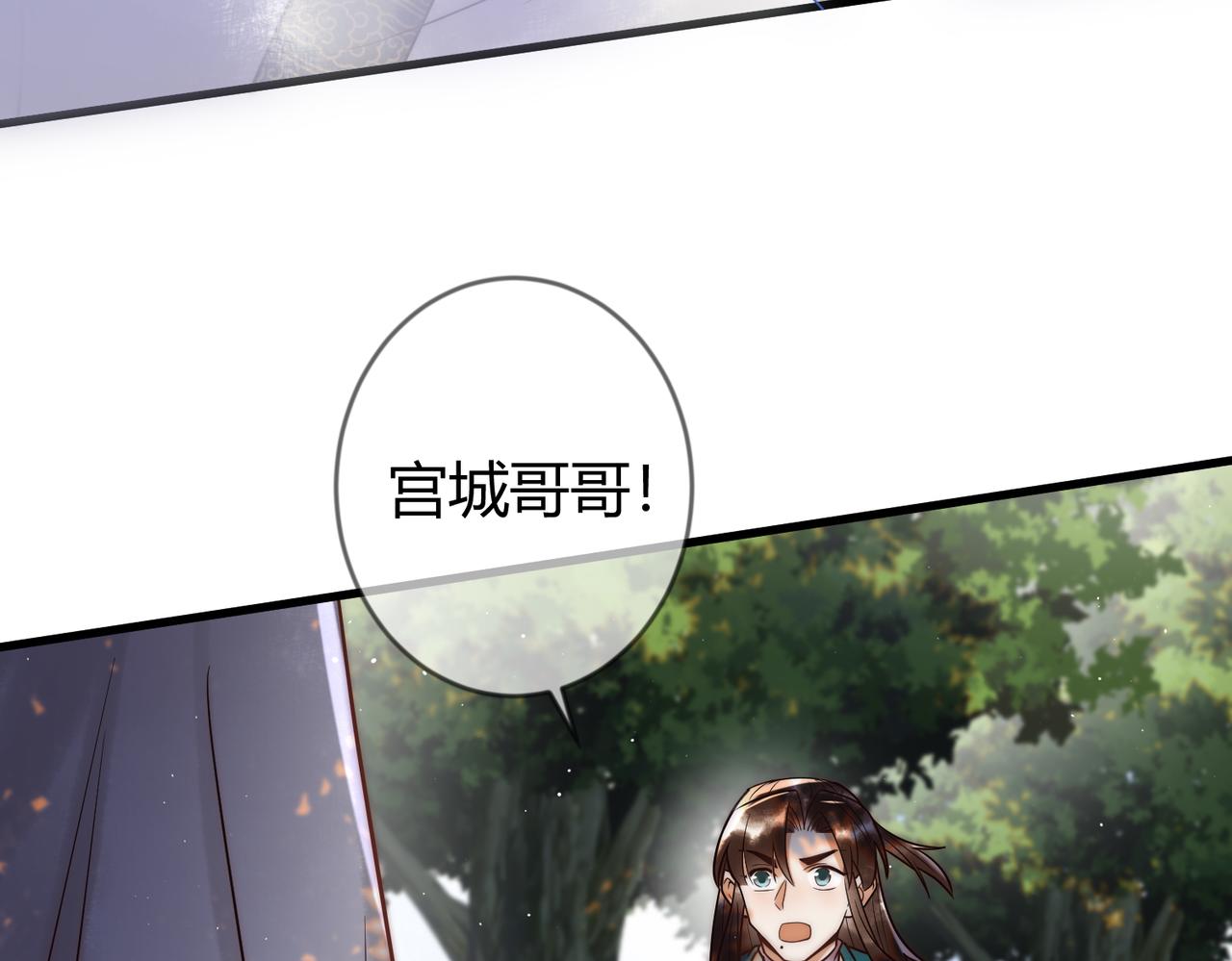 第64话 宫城哭了21
