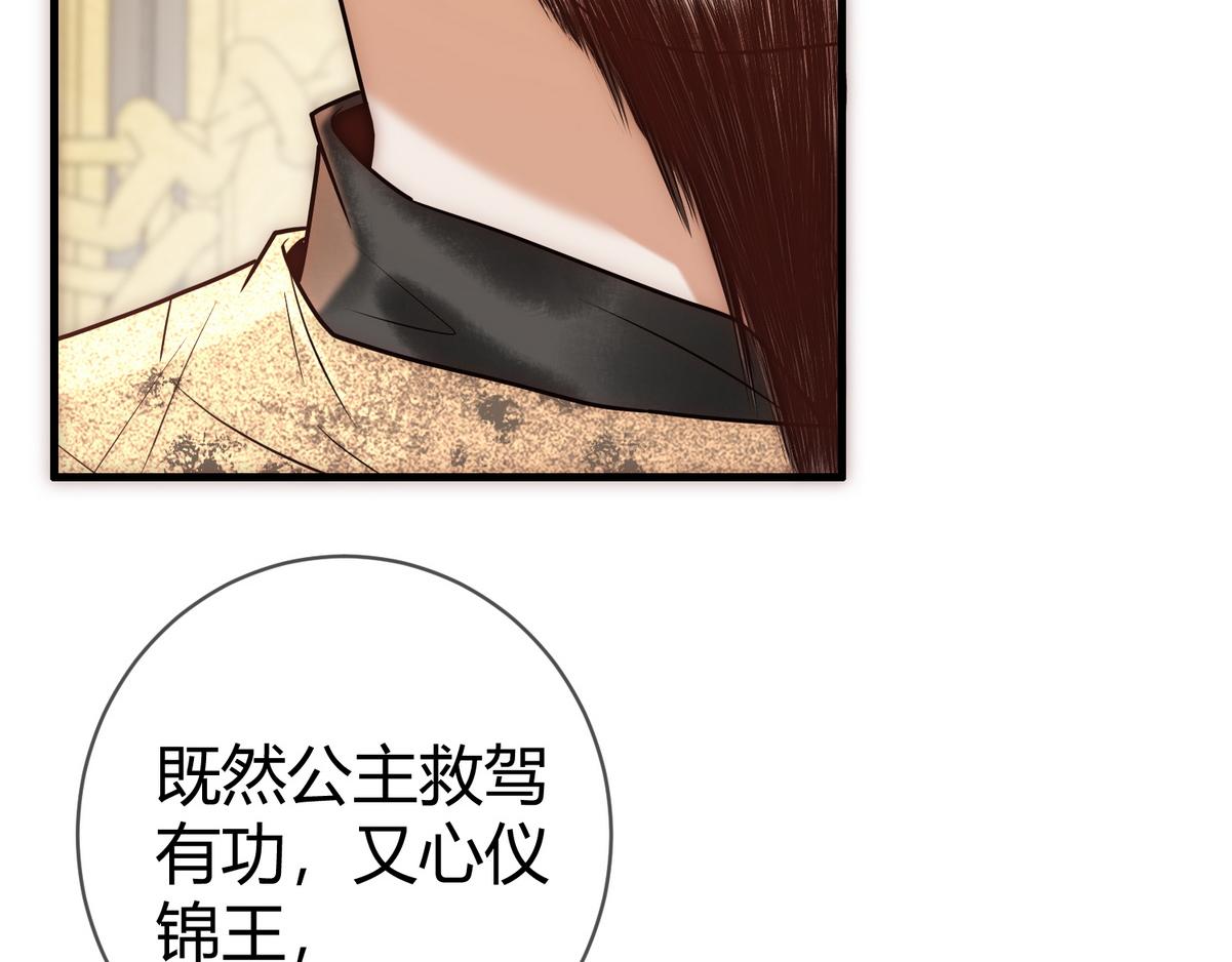 第51话 功劳被抢83