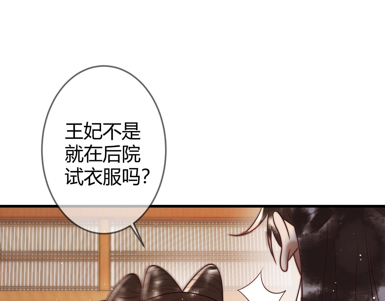 第59话 王妃失踪67