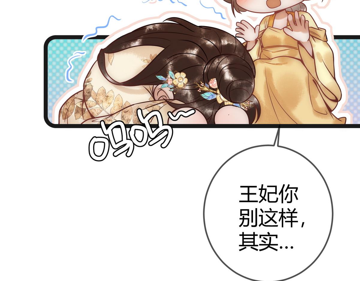 第47话 再次哄骗65