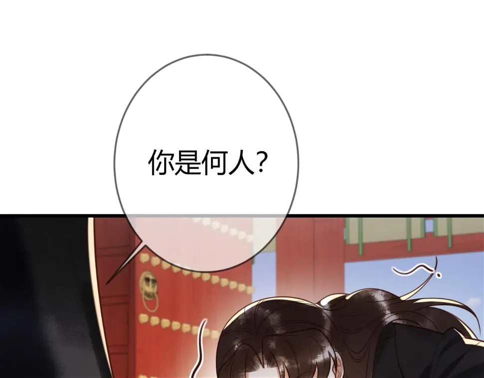 第75话 宫城不认素暖12